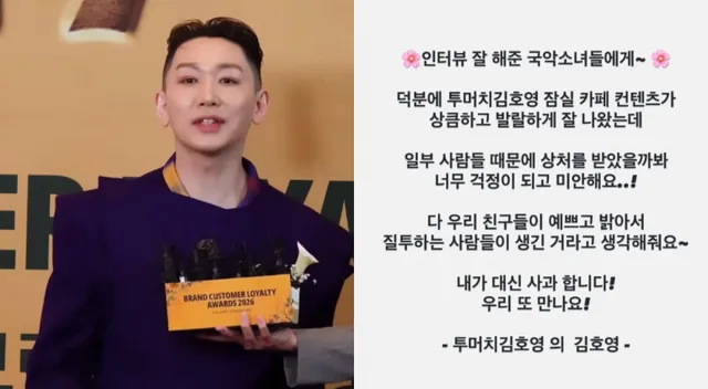 ทีมงานช่อง YouTube ของ Kim Ho Young เตรียมดำเนินคดี หลังพบการนำคลิปไปเผยแพร่โดยไม่ได้รับอนุญาตและคอมเมนต์คุกคามเยาวชน