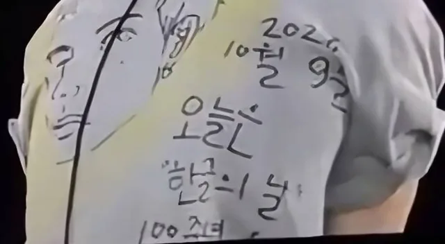 V BTS ฉลองวันฮันกึลในเปรู ด้วยเสื้อยืดดีไซน์พิเศษพร้อมข้อความลายมือตัวเอง!