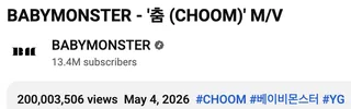MV 'CHOOM' ของ BABYMONSTER ทะลุ 200 ล้านวิวบน YouTube เป็นเพลงที่ 7 ของวง!