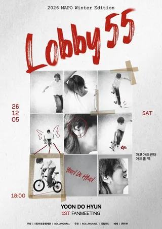 Yoon Do Hyun แห่ง YB เตรียมจัดแฟนมีตติ้งเดี่ยวครั้งแรกในชีวิต 'Lobby 55' 5 ธันวาคมนี้