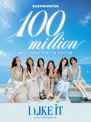 BABYMONSTER ปังไม่หยุด! MV เพลง "I LIKE IT" ทะลุ 100 ล้านวิวแล้ว