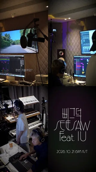 Crush คัมแบ็ก! ปล่อยซิงเกิลใหม่ “Seesaw” คว้า IU ร่วมฟีเจอริ่งสัปดาห์หน้า
