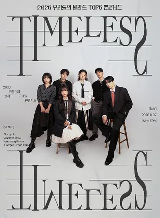 TOP6 จาก 'Our Ballad' ซีซัน 1 เตรียมจัดแฟนคอนเสิร์ต 'TIMELESS' 7 พฤศจิกายนนี้