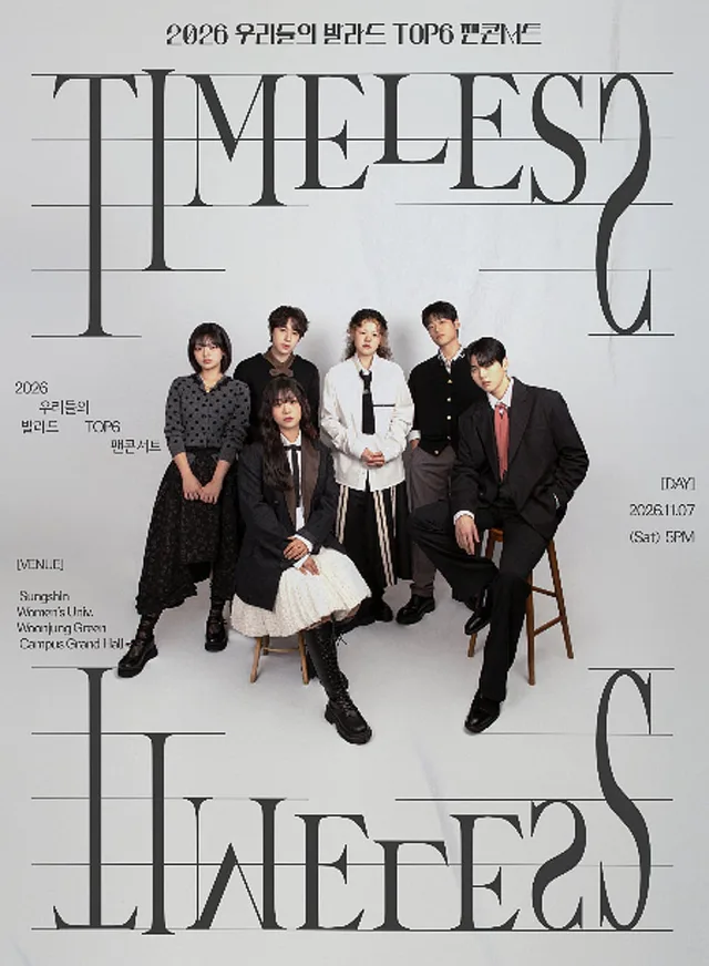 TOP6 จาก 'Our Ballad' ซีซัน 1 เตรียมจัดแฟนคอนเสิร์ต 'TIMELESS' 7 พฤศจิกายนนี้