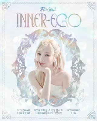HaSeul วง ARTMS เตรียมจัดคอนเสิร์ตเดี่ยว 'INNER-EGO' พฤศจิกายนนี้ พร้อมรอบสุดท้ายแบบจ่ายตามใจ!