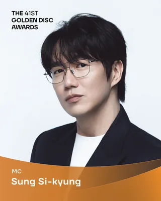 Sung Si Kyung และ Mun Ka Young คอนเฟิร์มเป็นพิธีกรงาน Golden Disc Awards ครั้งที่ 41