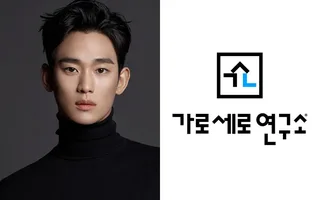 Kim Soo Hyun ขอ YouTube สั่งปิดช่อง HoverLab