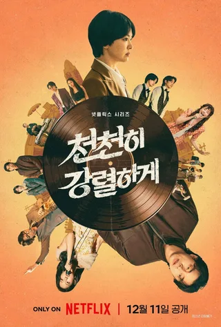 ซีรีส์ใหม่ 'Tantara' ของ Song Hye Kyo และ Gong Yoo เตรียมลง Netflix 11 ธันวาคมนี้ พร้อมโปสเตอร์ใหม่สุดปัง!