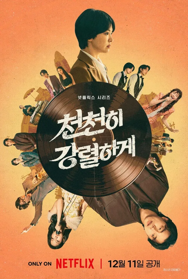 ซีรีส์ใหม่ 'Tantara' ของ Song Hye Kyo และ Gong Yoo เตรียมลง Netflix 11 ธันวาคมนี้ พร้อมโปสเตอร์ใหม่สุดปัง!