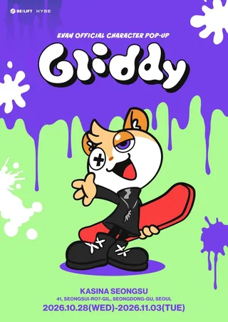 EVAN เตรียมเปิดป๊อปอัพ Gliddy ครั้งแรกที่ซองซู พร้อมสินค้าสุดคิ้วท์ 18 แบบ!