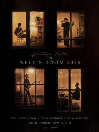 NELL จัดคอนเสิร์ตส่งท้ายปี 'Goodbye, Hello in NELL'S ROOM 2026' ก่อน Jamsil Student Gymnasium ปิดปรับปรุง