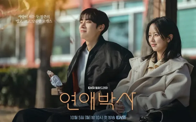 Choo Young Woo ให้คะแนนเคมีคู่กับ Kim So Hyun ใน ‘Between Steps’ เต็ม 100!
