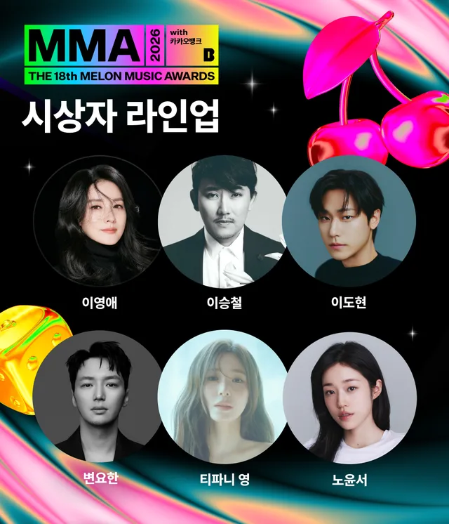 Melon Music Awards 2026 เผยรายชื่อผู้เชิญรางวัลสุดปัง เตรียมสร้างสีสันให้งาน!