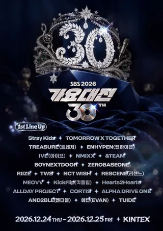 Stray Kids, TXT, IVE และอีกมากมาย เตรียมขึ้นเวที '2026 SBS Gayo Daejeon' ฉลองครบรอบ 30 ปี!