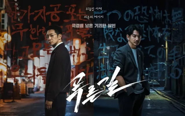 Son Suk Ku และ Eita Nagayama แท็กทีมไขคดีฆาตกรรมข้ามประเทศในซีรีส์ 'The Blue Road' เตรียมลงจอ 20 พฤศจิกายนนี้