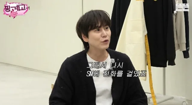 Kyuhyun Super Junior เผยเคยถูกเรียกเงิน 100 ล้านวอนก่อนเดบิวต์