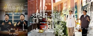 รายการ 'Jeon Hyun Moo Plan 4' เจอทัวร์ลง หลังเผยร้านอาหารที่เจ้าของปฏิเสธการถ่ายทำ