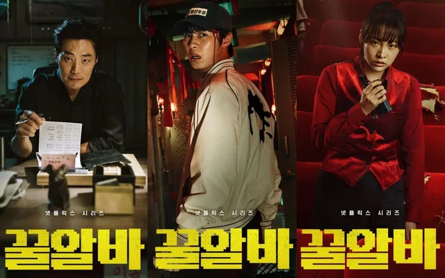 ซีรีส์สยองขวัญเรื่องใหม่ 'Dead End Job' ของ Lee Jae Wook เตรียมลง Netflix 30 ตุลาคมนี้