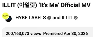 ILLIT สร้างสถิติใหม่! MV 'It's Me' ทะลุ 200 ล้านวิวแล้ว
