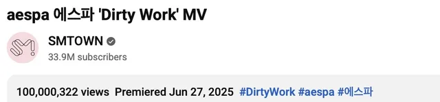 MV "Dirty Work" ของ aespa ทะลุ 100 ล้านวิวแล้ว! เป็น MV ที่สิบของวง