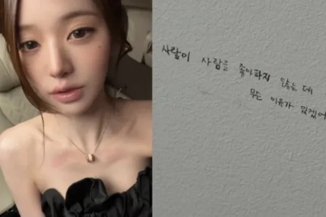 Jang Won Young IVE โพสต์แคปชั่นชวนคิด ท่ามกลางกระแสคัมแบ็ก 'Looks Can Kill'