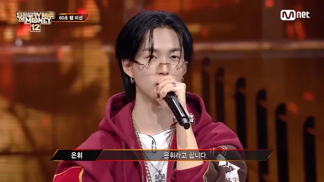 Eunhwi จาก TNX ฝ่าด่าน 'pit of fire' ใน 'Show Me The Money 12' สุดปัง! 🔥