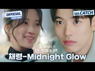Chaeryeong จาก ITZY ปล่อย OST “Midnight Glow” สำหรับซีรีส์ 'No Tail To Tell' 🎶