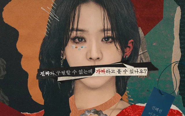 Netflix ปล่อยโปสเตอร์ใหม่จาก 'The Art of Sarah' สุดลึกลับ! 🔍
