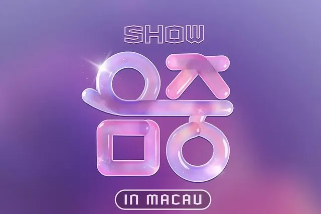 เศร้าเลย! MBC ยกเลิก “Music Core In Macau”