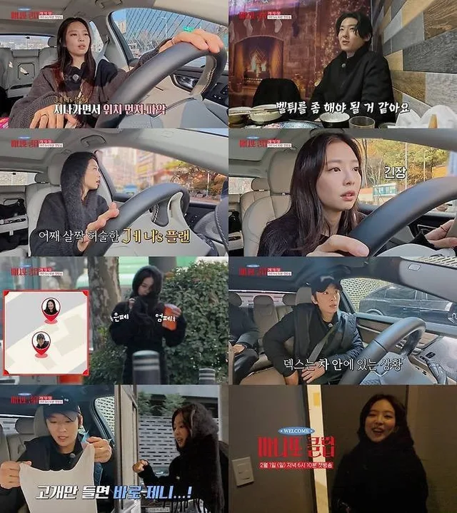 Jennie สวมบทสายลับใน 'The Secret Friends Club' 🎭
