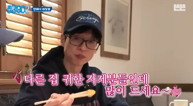Yoo Jae Suk สุดเจ๋ง! ให้เกียรติทีมงานในช่วงวิกฤติวงการ 🎉